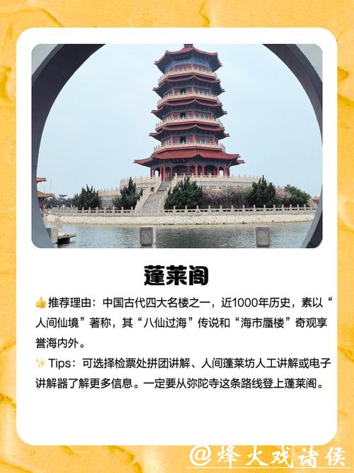 在山东,处处感受文旅魅力 在山东,处处感受文旅魅力