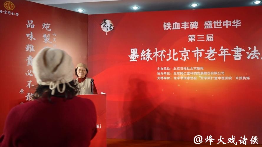 当书法遇上中医药 第三届“墨缘杯”北京市老年书法展成功举办 当书法遇上中医药 第三届“墨缘杯”北京市老年书法展成功举办