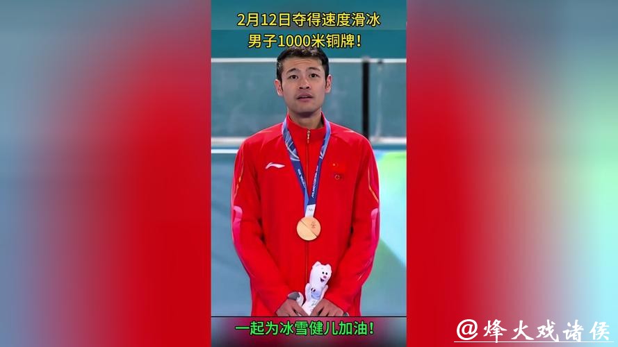 冬奥会今日看点:宁忠岩冲击速度滑冰男子1000米奖牌 冬奥会今日看点:宁忠岩冲击速度滑冰男子1000米奖牌