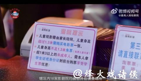 未成年人观影优惠落实了吗?他们为一张电影票“较真” 未成年人观影优惠落实了吗?他们为一张电影票“较真”