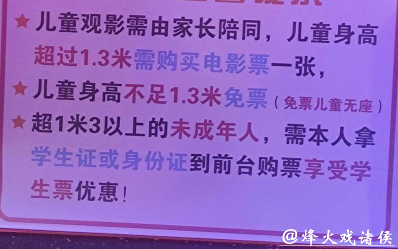 未成年人观影优惠落实了吗?他们为一张电影票“较真” 未成年人观影优惠落实了吗?他们为一张电影票“较真”