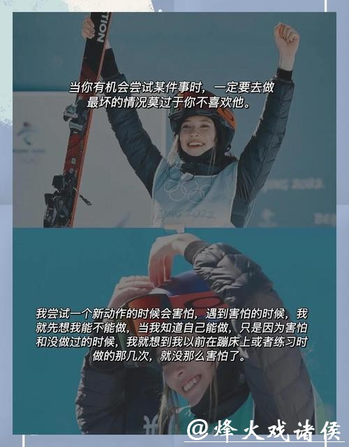谷爱凌脑出血骨折仍拼命她最狠的不是天赋而是戒掉了情绪 谷爱凌脑出血骨折仍拼命她最狠的不是天赋而是戒掉了情绪