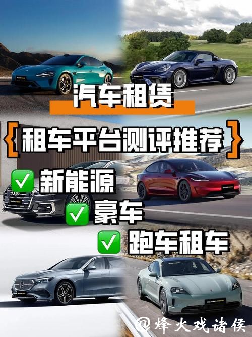 落地租车火了 新能源车型租车预订量暴增600% 落地租车火了 新能源车型租车预订量暴增600%