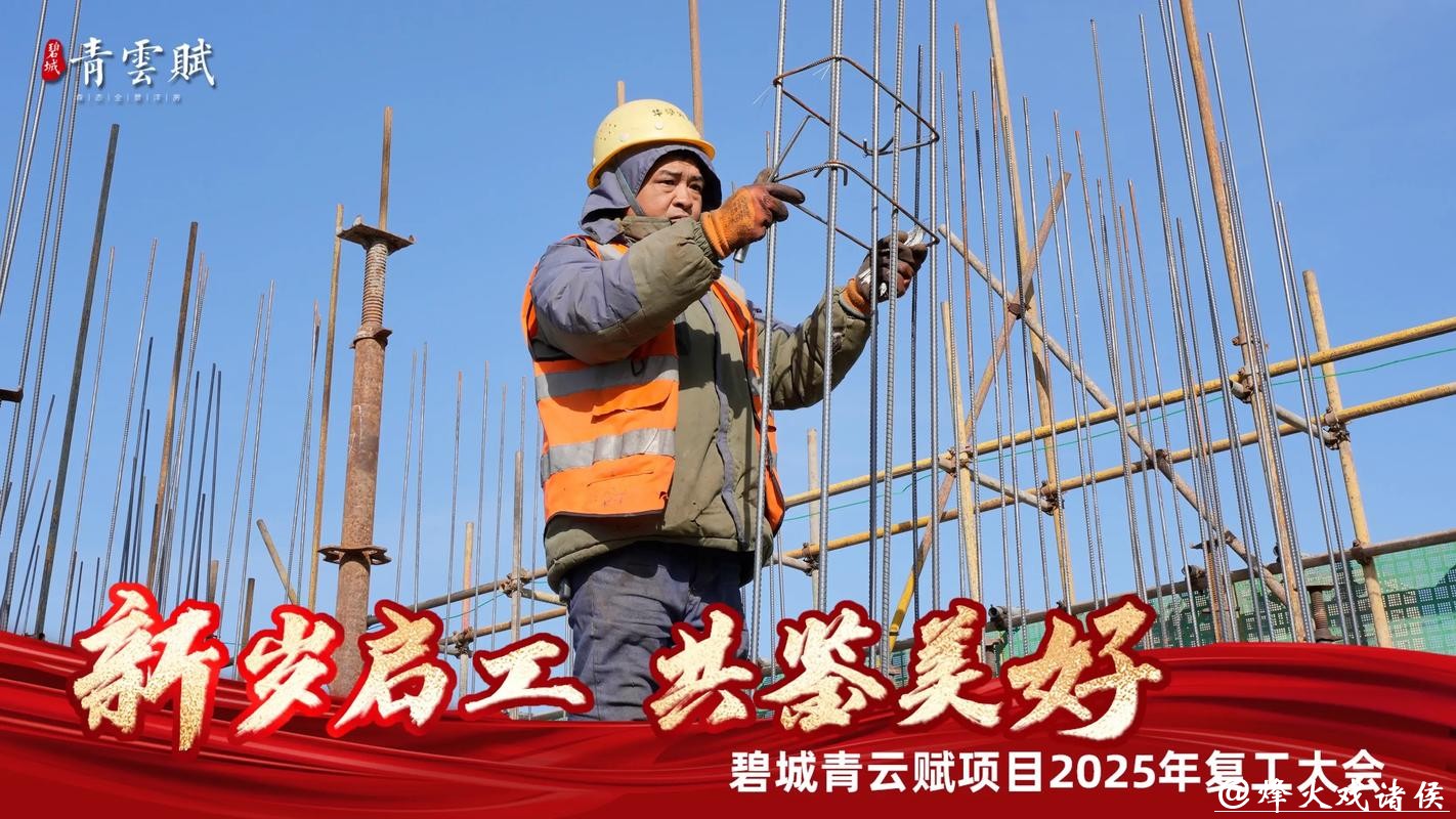 上海重大民生工程建设者坚守岗位,奏响新春奋进乐章 上海重大民生工程建设者坚守岗位,奏响新春奋进乐章