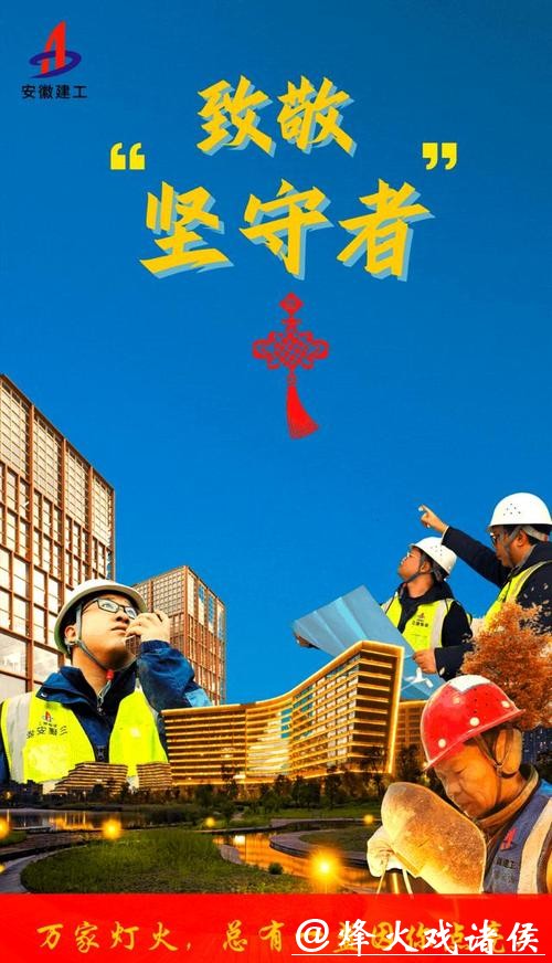 上海重大民生工程建设者坚守岗位,奏响新春奋进乐章 上海重大民生工程建设者坚守岗位,奏响新春奋进乐章