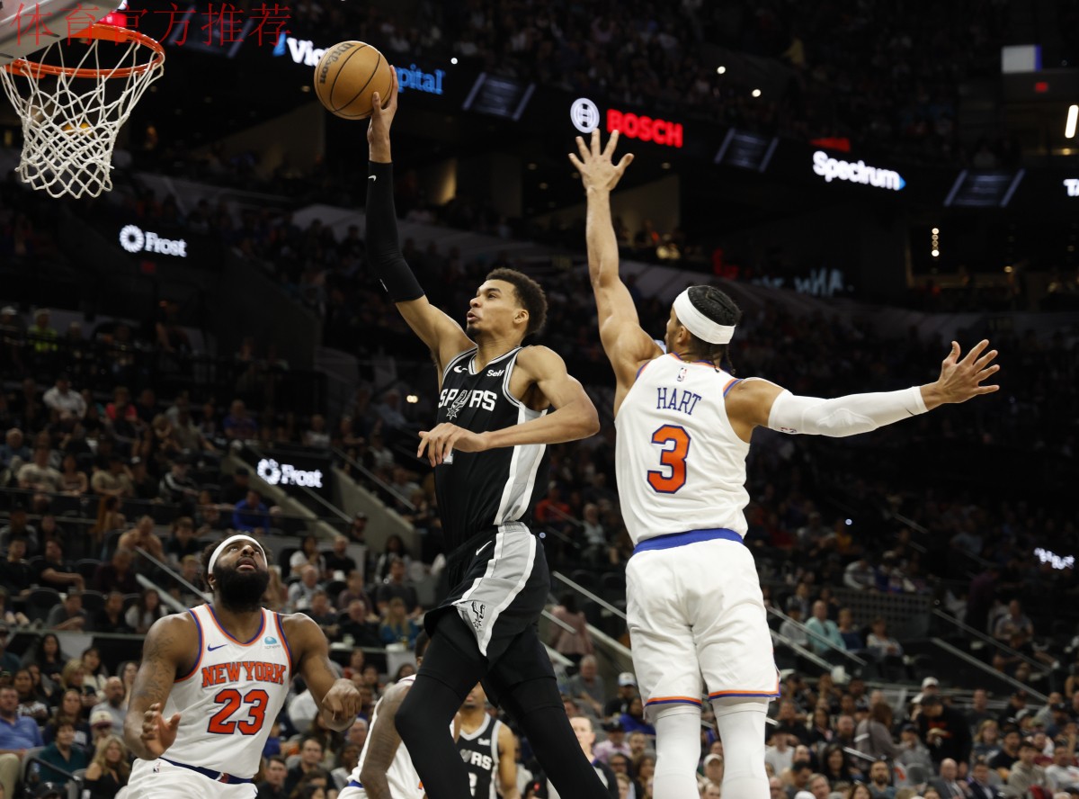 NBA杯半决赛雷霆vs马刺、尼克斯vs魔术：文班亚马复出